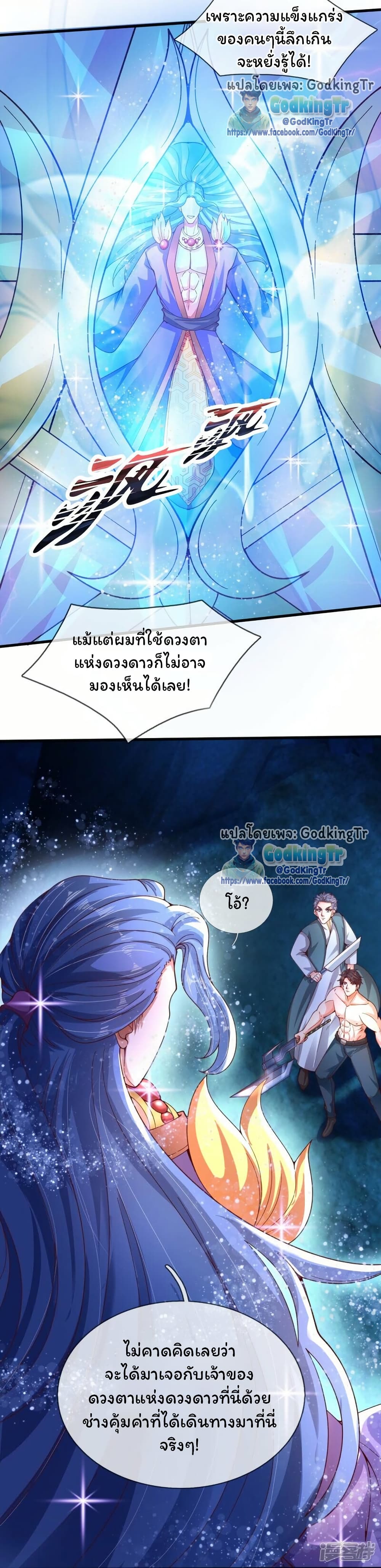 Eternal god King 283 03