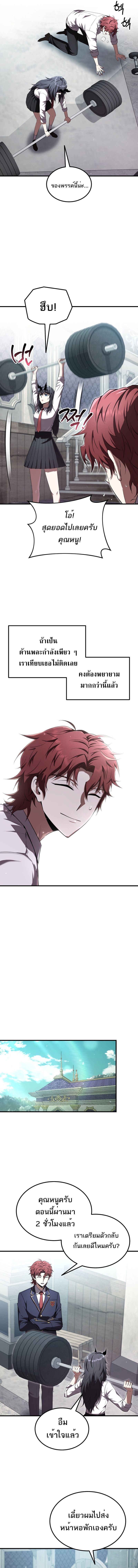 The Fox Eyed Villain of the Demon Academy 22 04