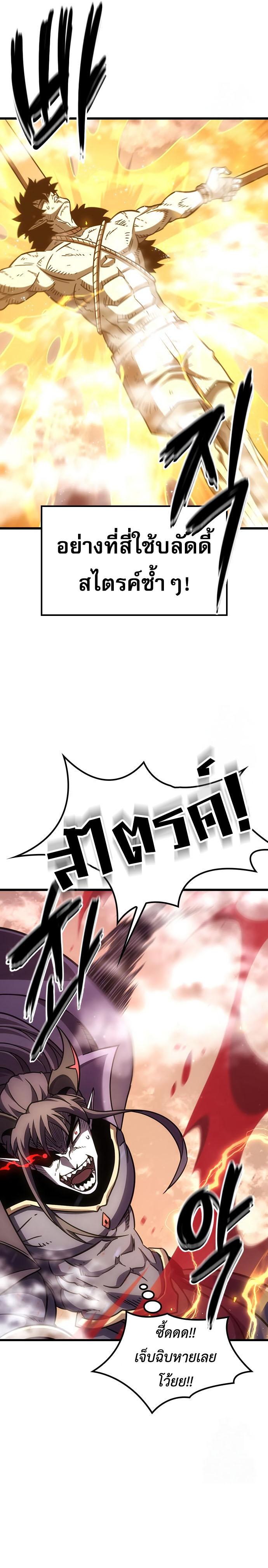 What a Bountiful Harvest, Demon Lord! 2 (34)