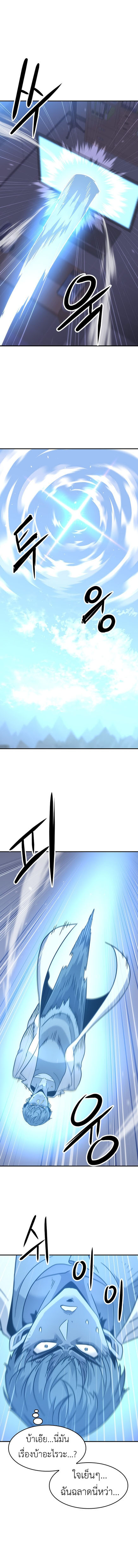 What a Bountiful Harvest, Demon Lord! 1 (13)