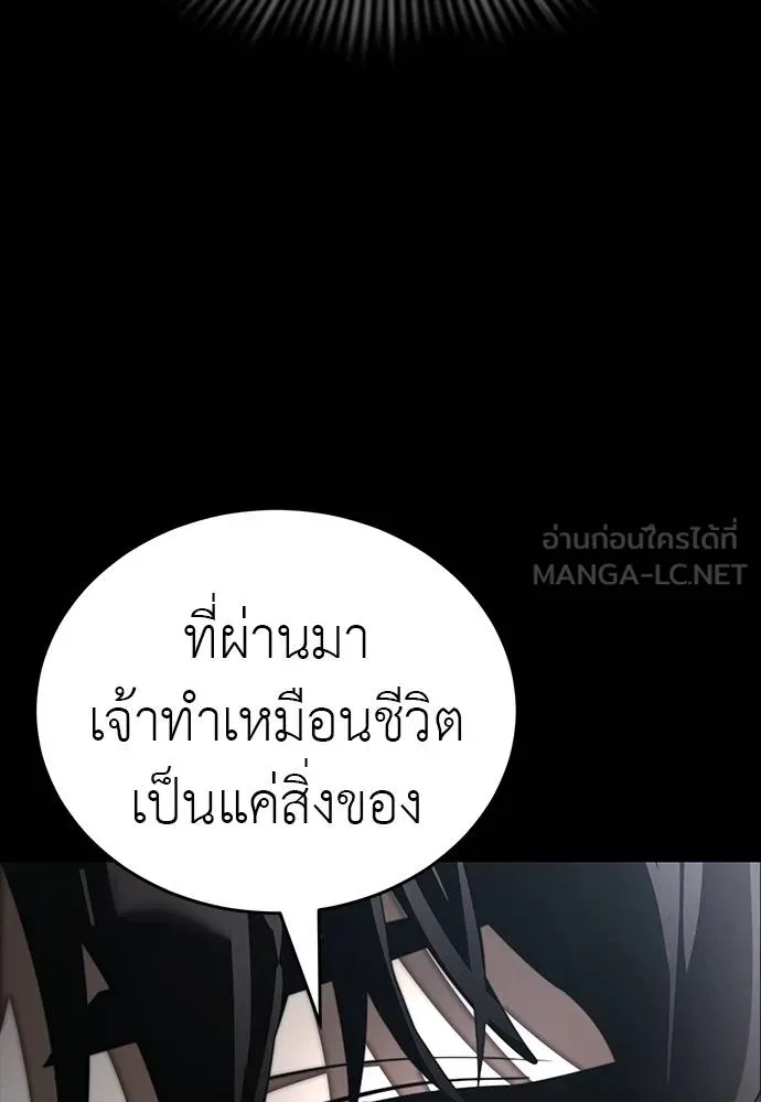 Reincarnation Path of The Underworld King 64 057