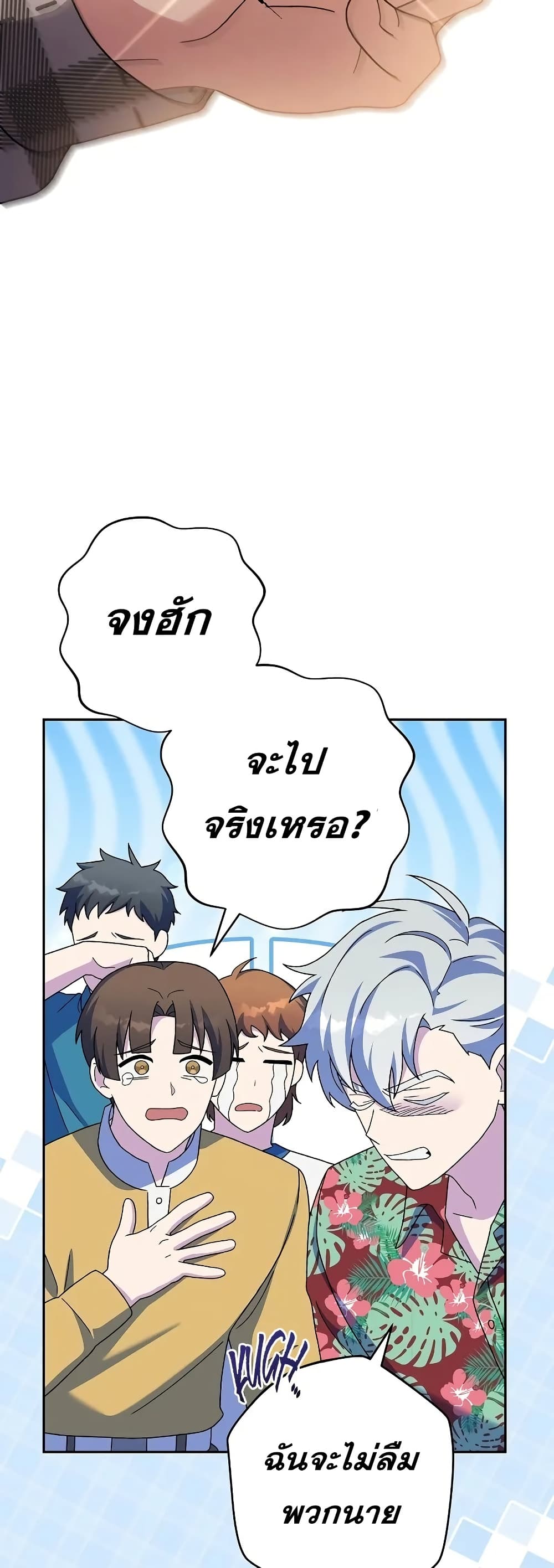 The Novel’s Extra (Remake) 119 (57)