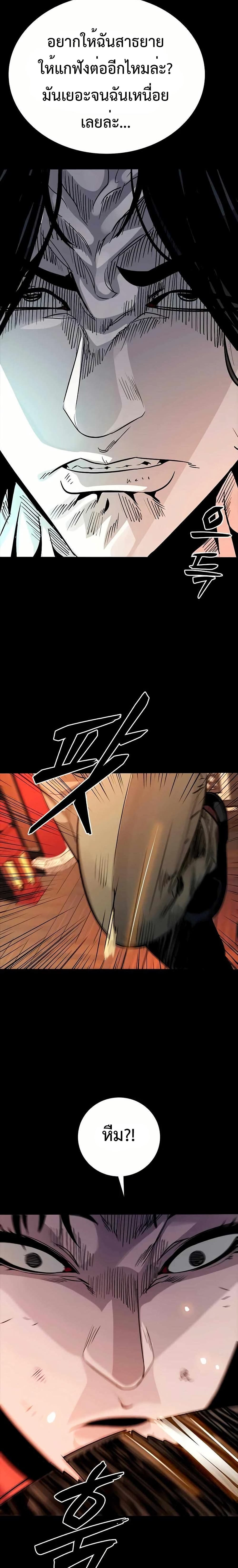 Worst Generation 7 48