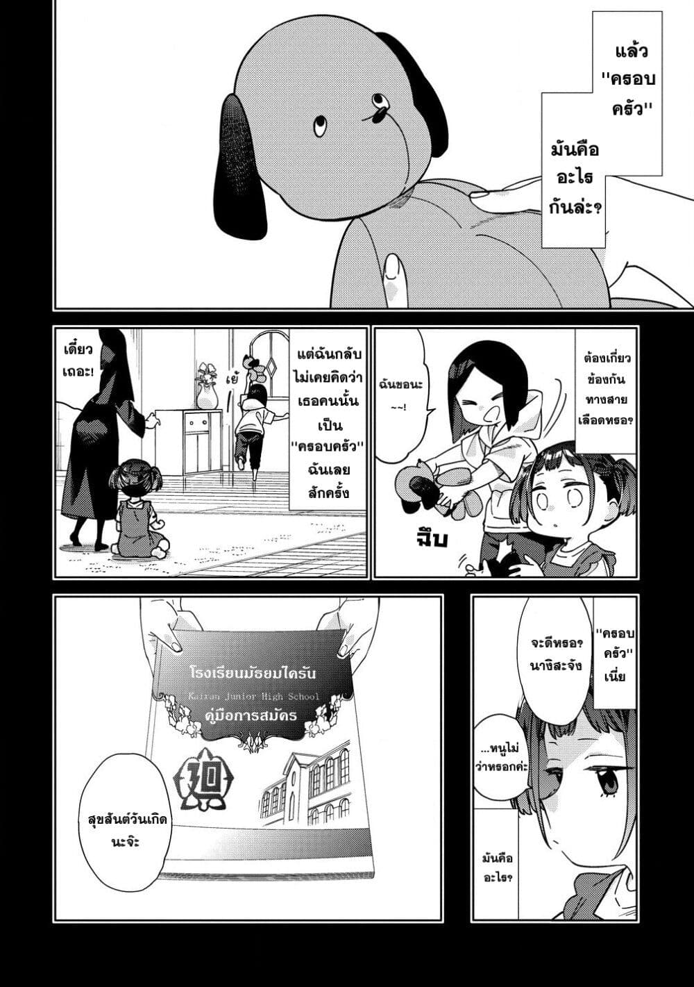 Mashou no Otome no Yakumawari 8 (8)