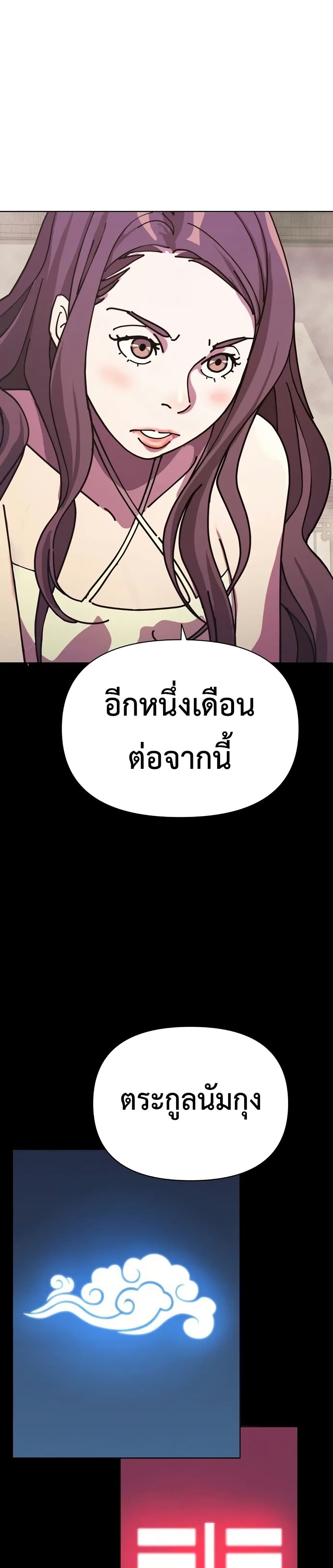 The Great Sage of the Namgung Clan (TGS) 2 61