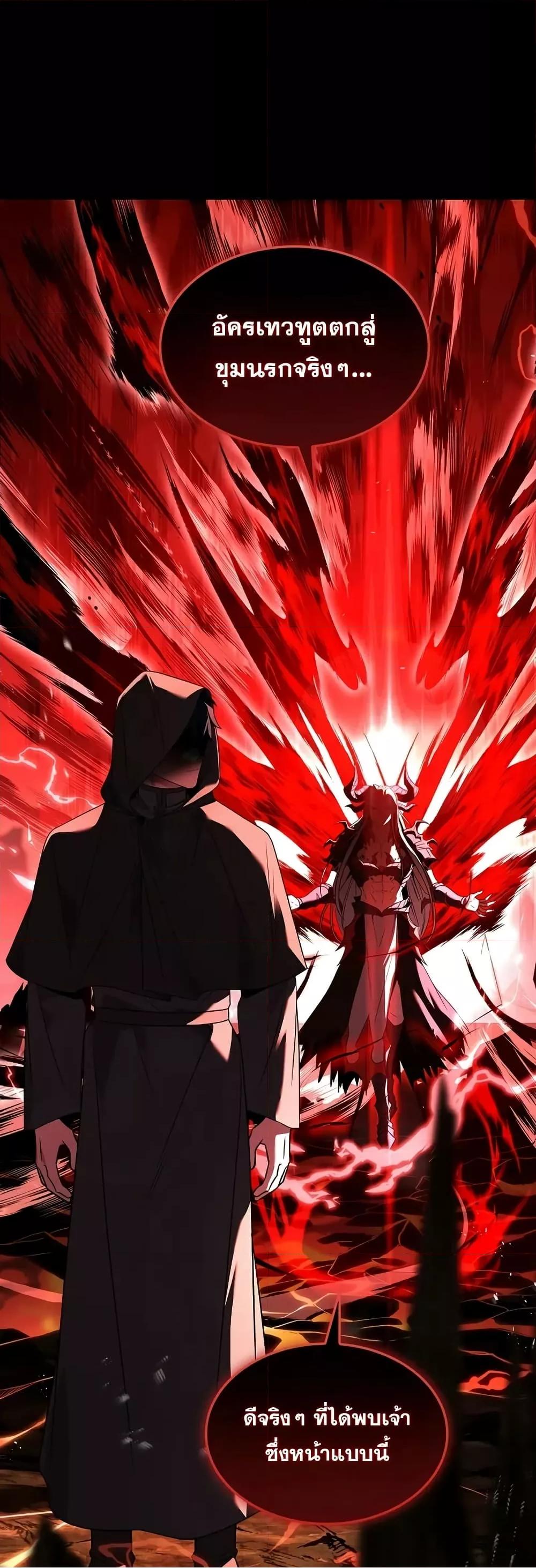 Return of the Legendary Spear Knight 167 (7)