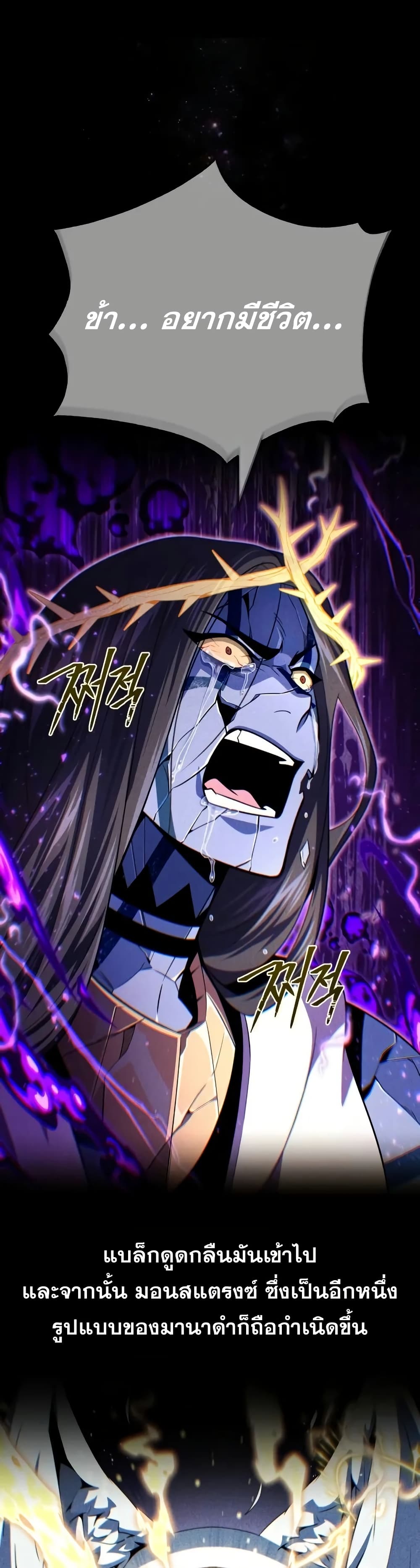 The Dark Magician Transmigrates After 66666 Years 152 (28)
