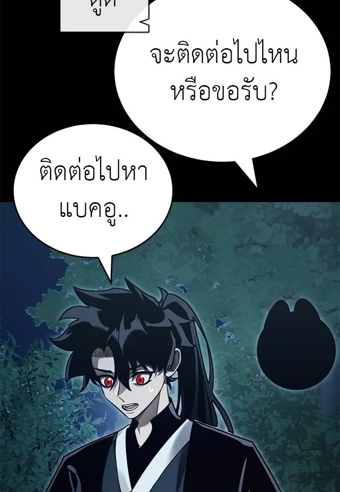 Reincarnation Path of The Underworld King 71 005