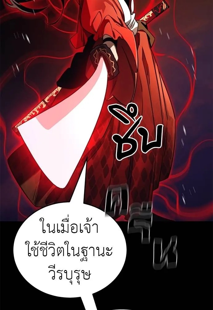 Reincarnation Path of The Underworld King 67 134