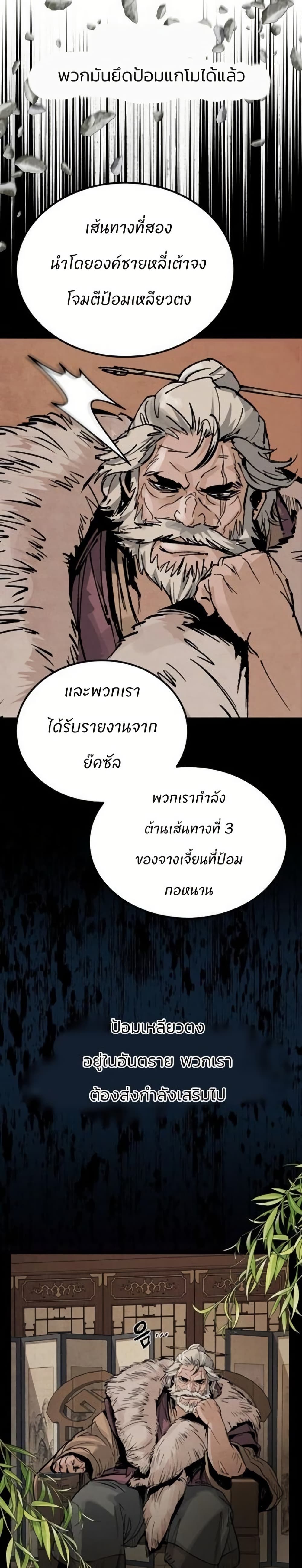 Record of a New Goguryeo 1 07