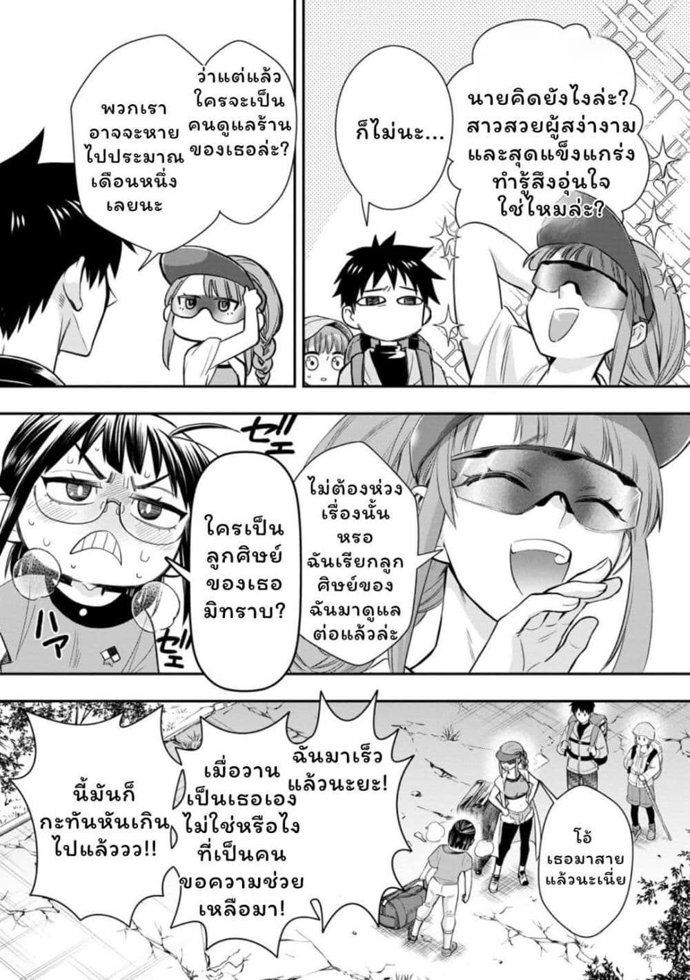 Boken ka ni Narou! ~ Sukiruboodo de Danjon Kouryaku ~ 44 16