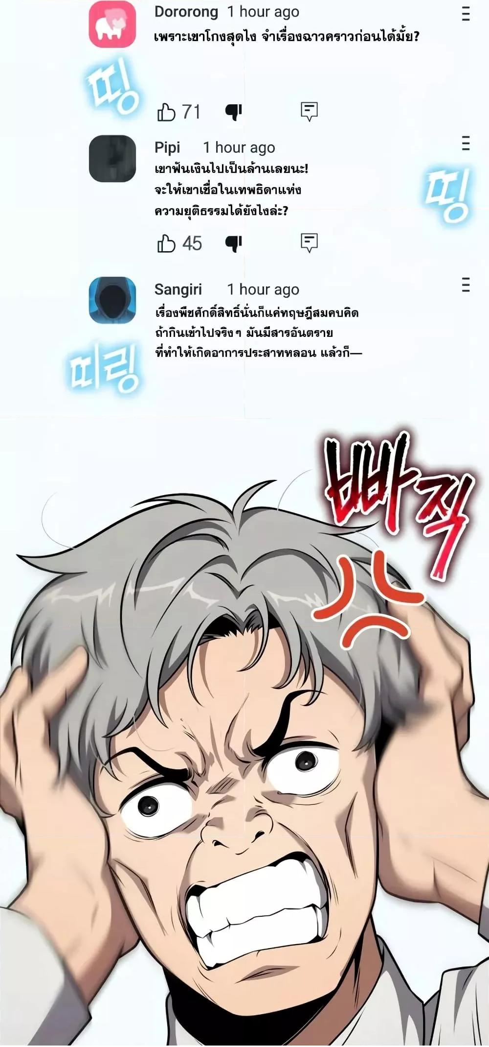 The Knight King Who Returned with a God 107 (62)