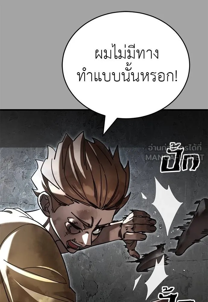 Reincarnation Path of The Underworld King 68 123
