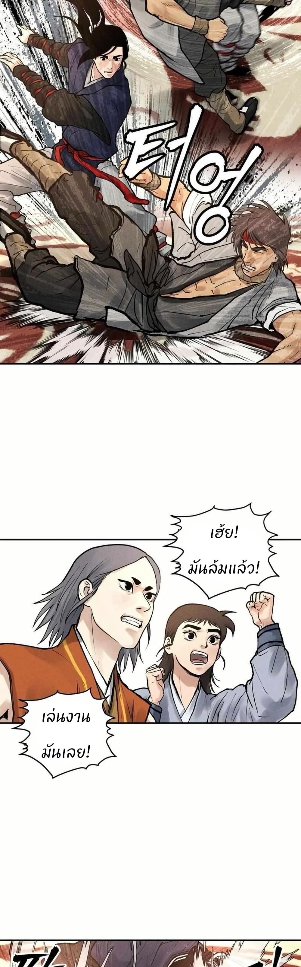 Battle of the Martial Masters 5 38