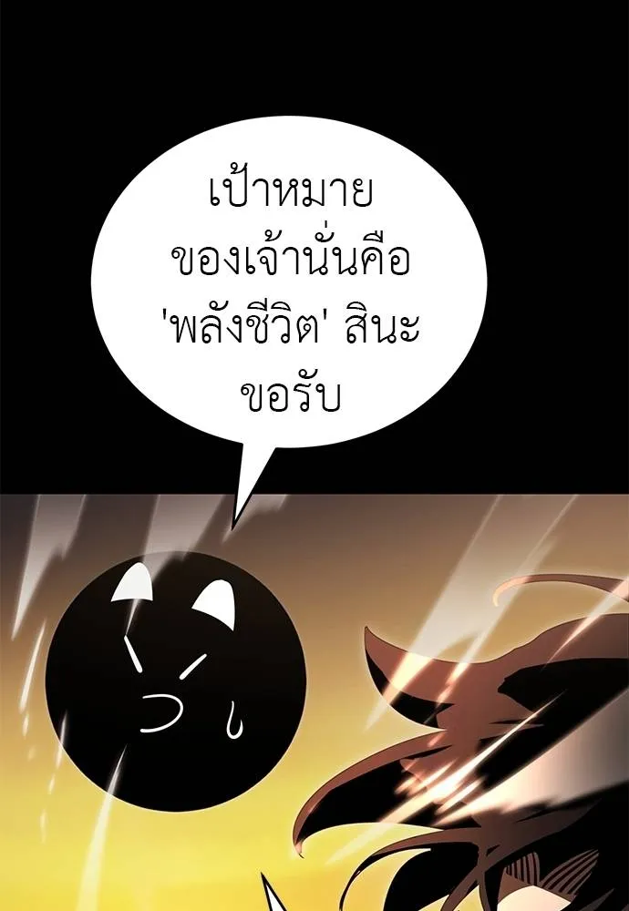 Reincarnation Path of The Underworld King 65 149