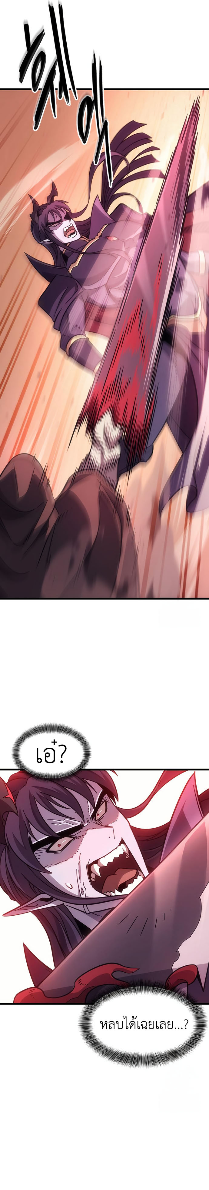 What a Bountiful Harvest, Demon Lord! 2 (9)