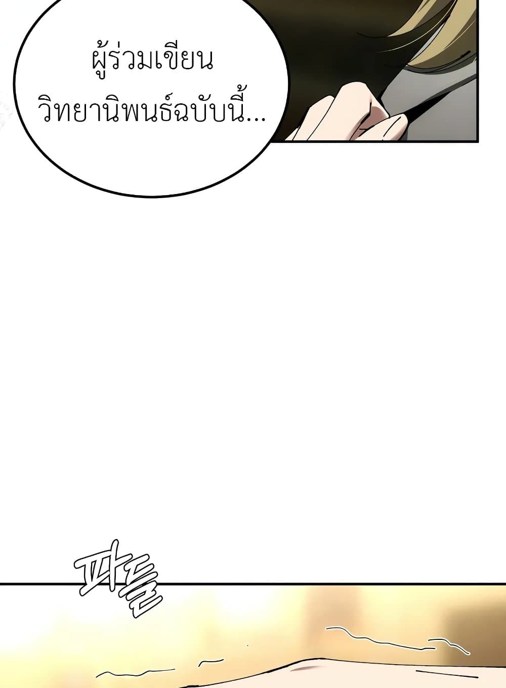 Magic Academy’s Genius Blinker 52 (5)
