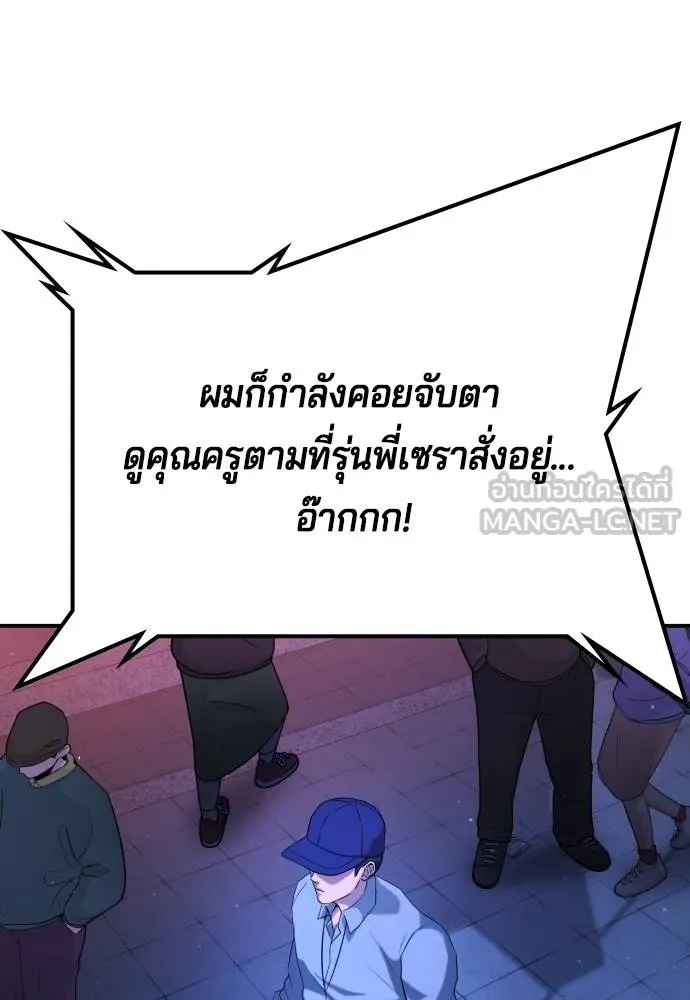 Gu Sera 16 108