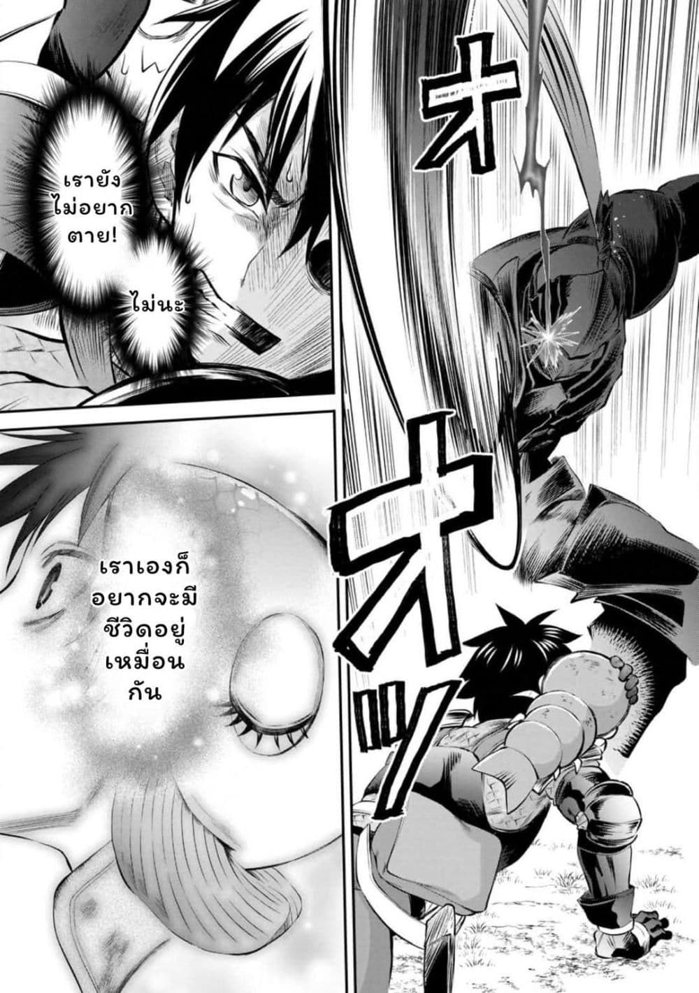 Boken ka ni Narou! Sukiruboodo de Danjon Kouryaku 41 (1)