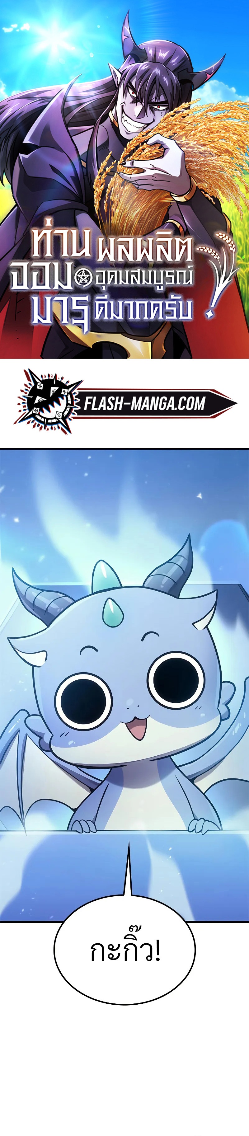 What a Bountiful Harvest, Demon Lord! 10 01