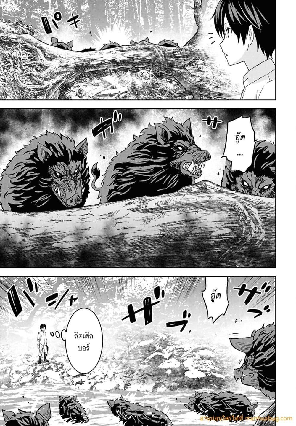 Monogatari no Kuromaku ni Tensei shite 25 10