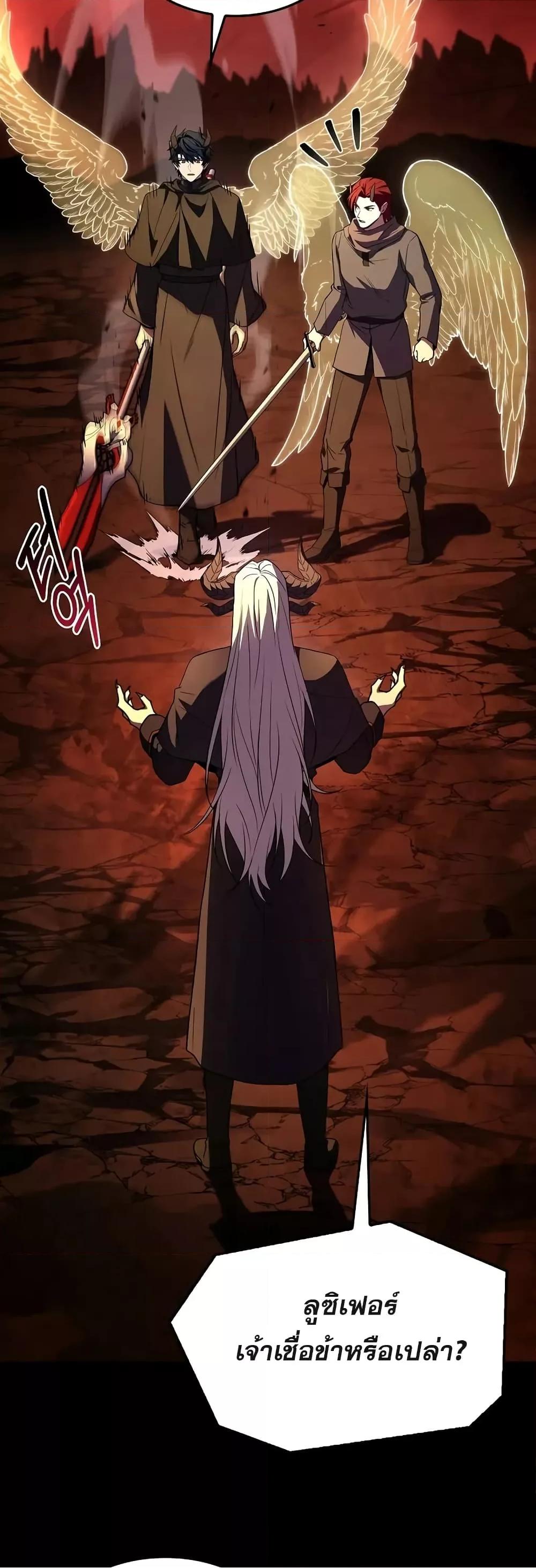 Return of the Legendary Spear Knight 167 (44)