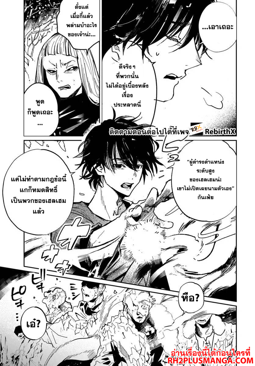 Shikabane Ou no Kikan 2.1 09