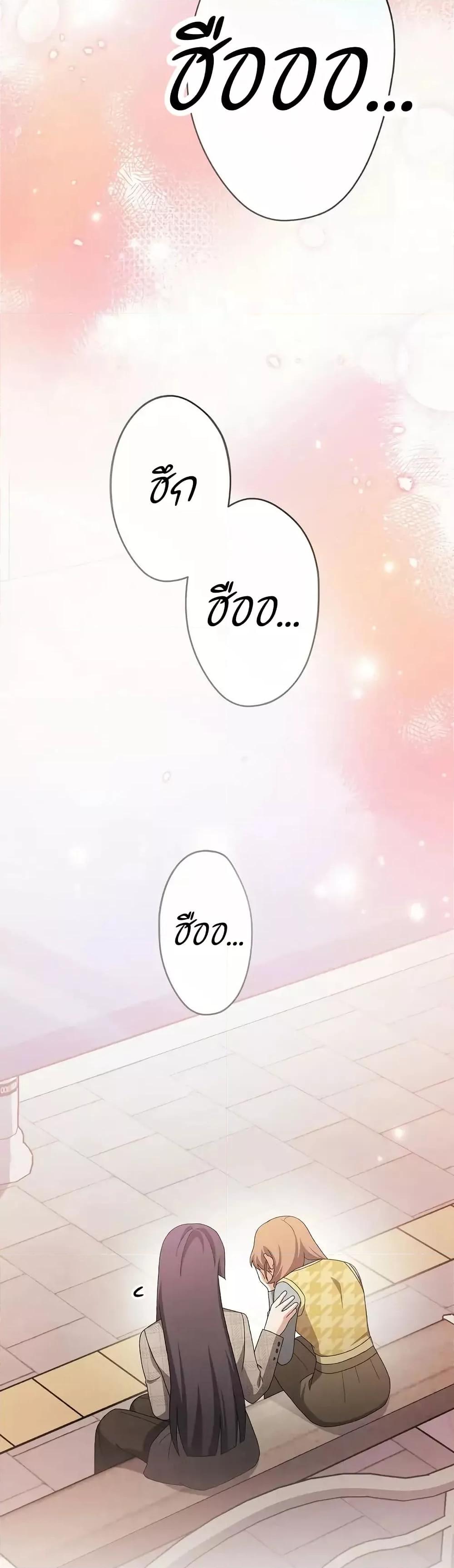 The Novel’s Extra (Remake) 121 (42)