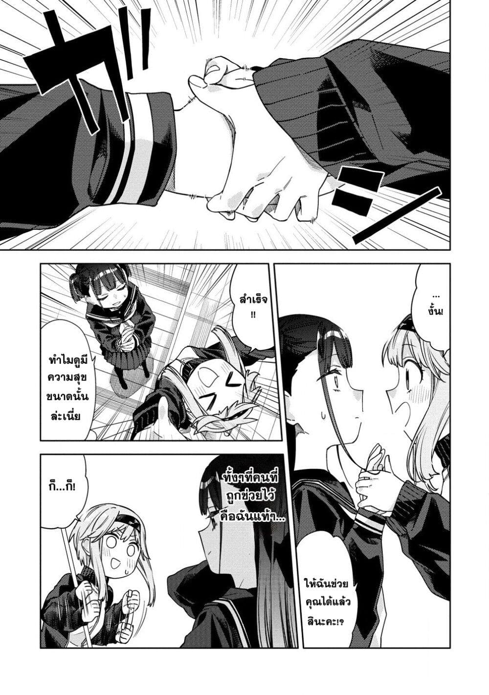 Mashou no Otome no Yakumawari 9.1 (3)