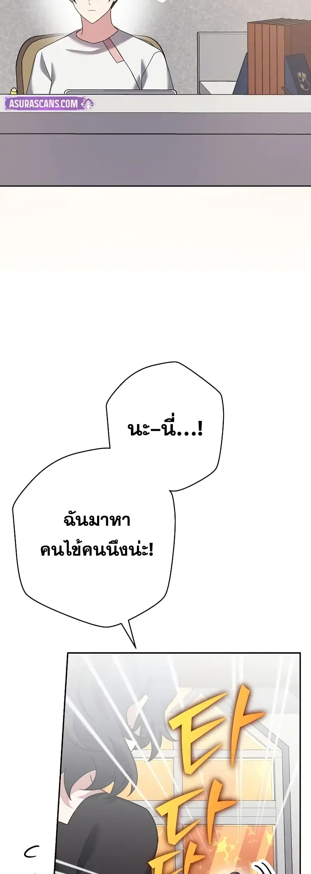 The Novel’s Extra (Remake) 122 (59)