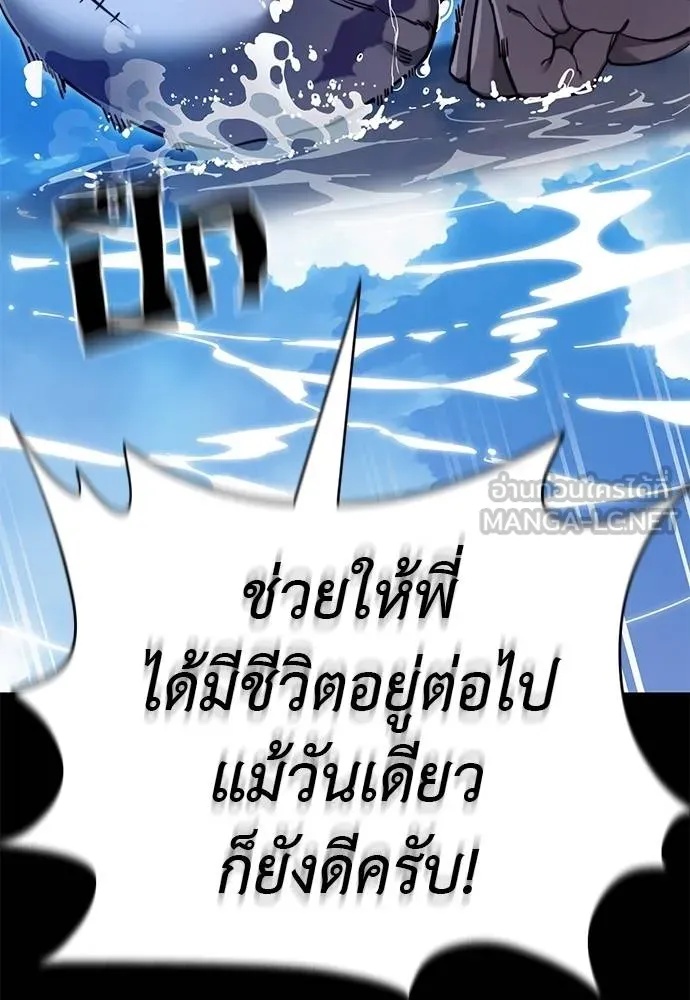 Reincarnation Path of The Underworld King 72 095