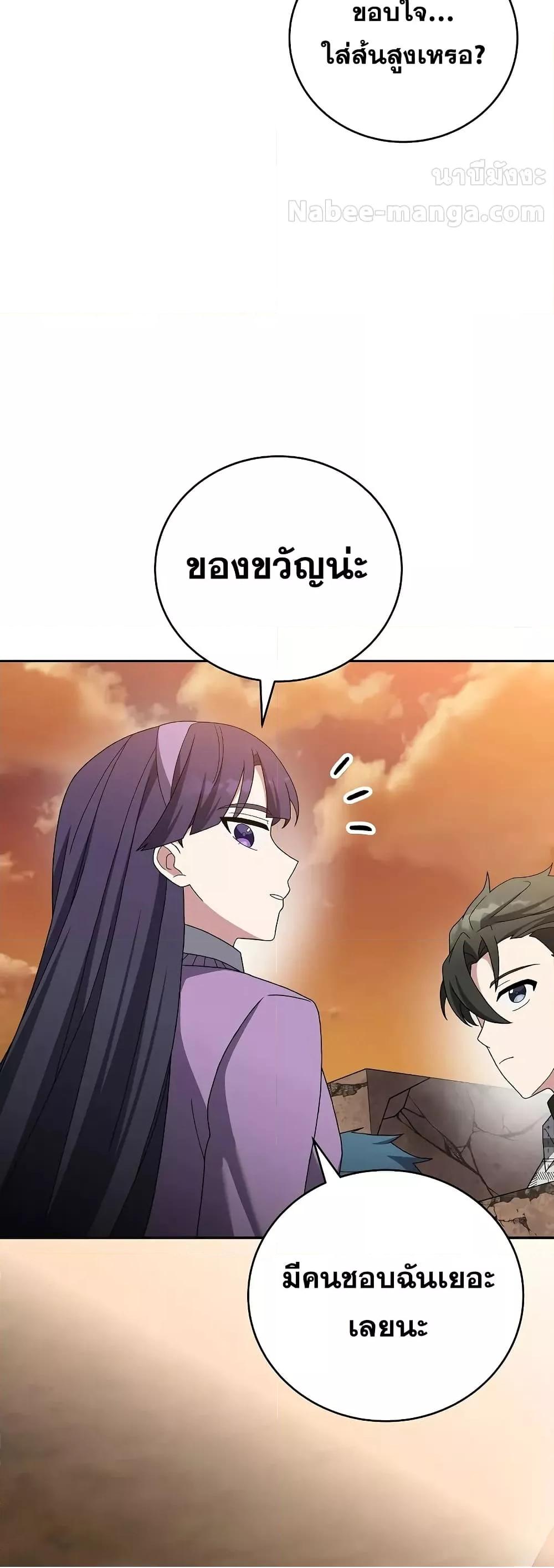 The Novel’s Extra (Remake) 119 (62)