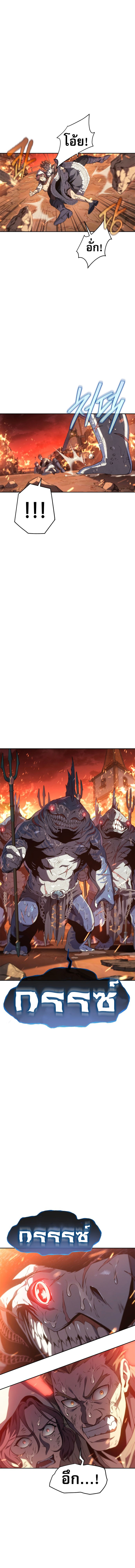 Why I Quit Being the Demon King 28 08