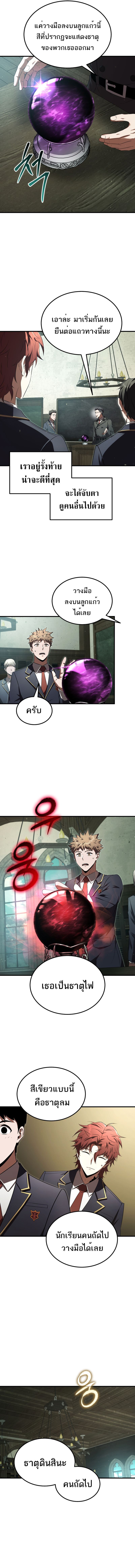 The Fox Eyed Villain of the Demon Academy 21 04