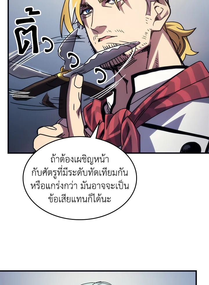 Mr Devourer 69 052