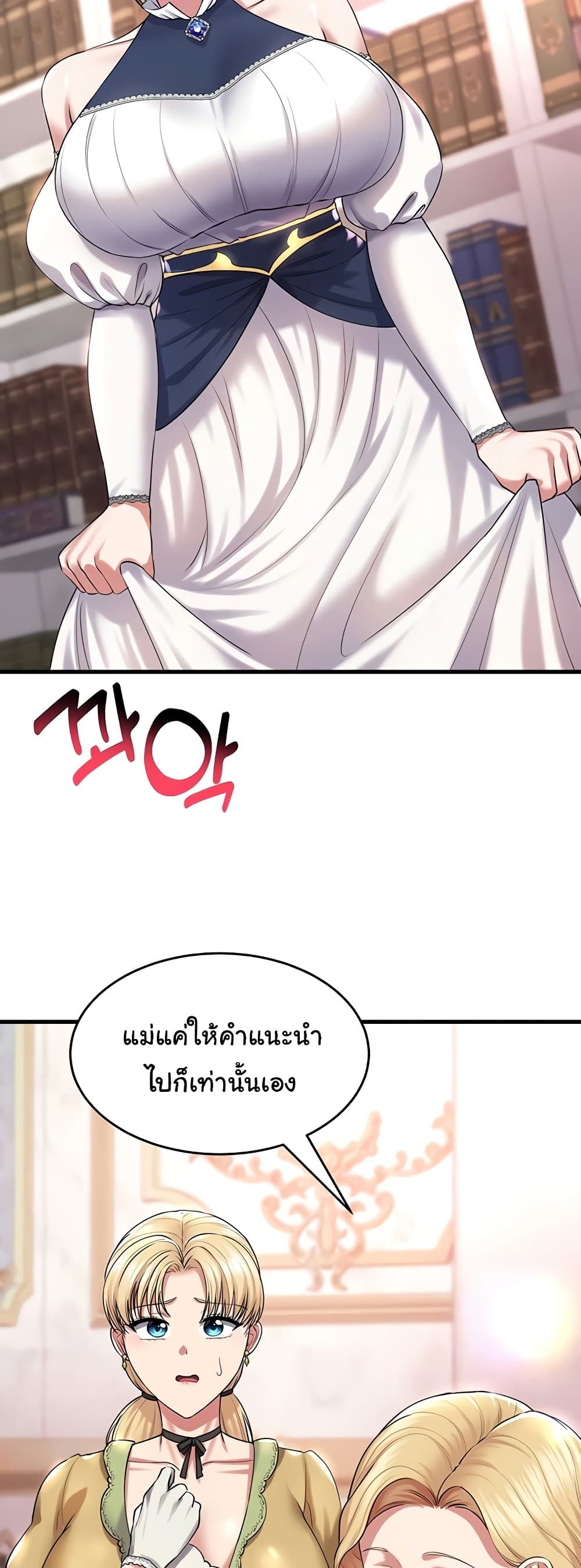 The Warrior Became an Academy Professor After Divorce 26 33