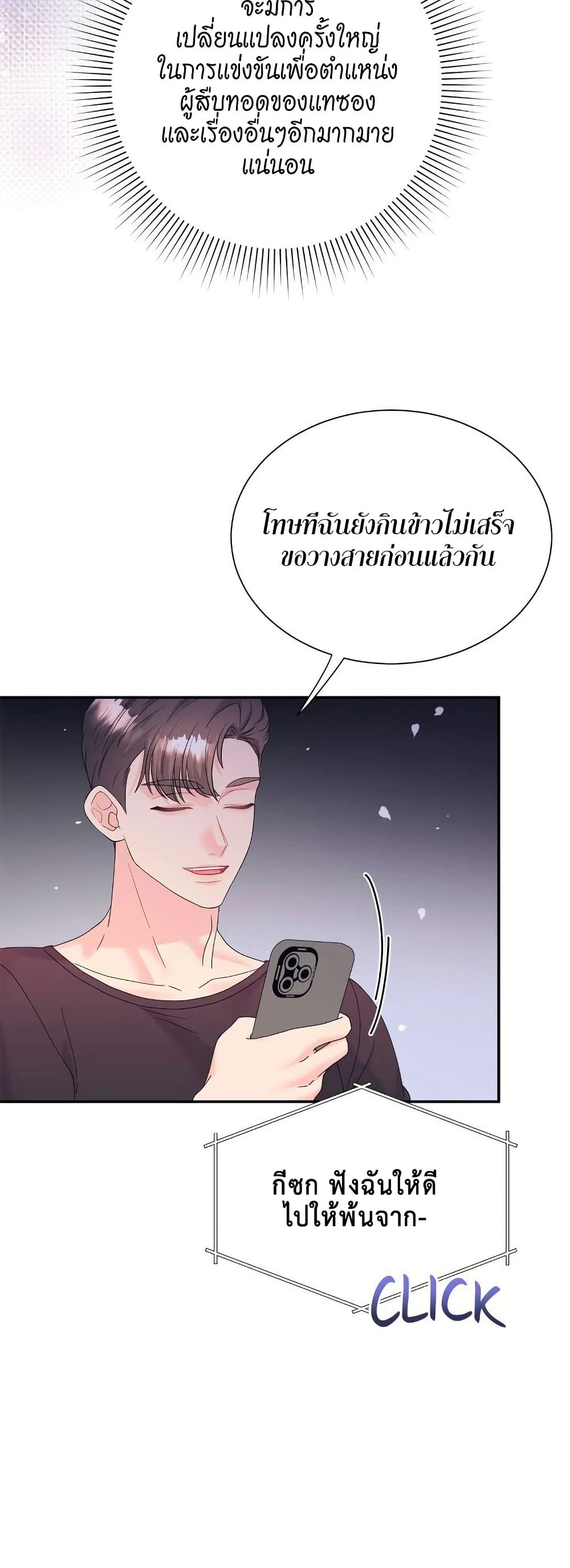 Fake Wife 39 43
