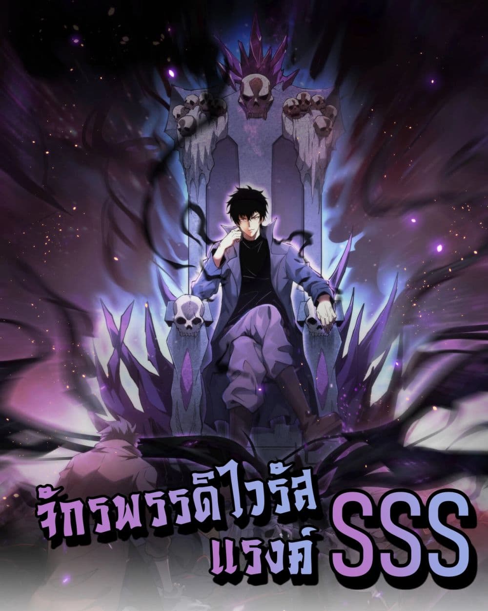 Doomsday for all 59 (1)
