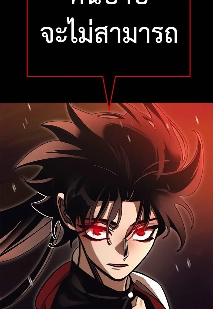 Reincarnation Path of The Underworld King 67 137