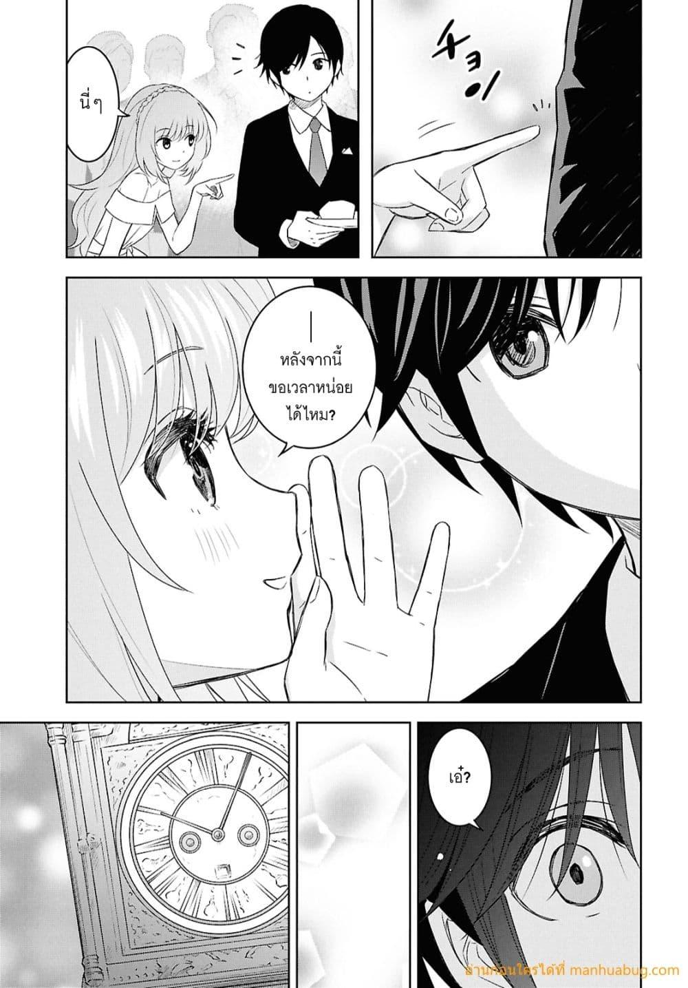 Monogatari no Kuromaku ni Tensei shite 26 21
