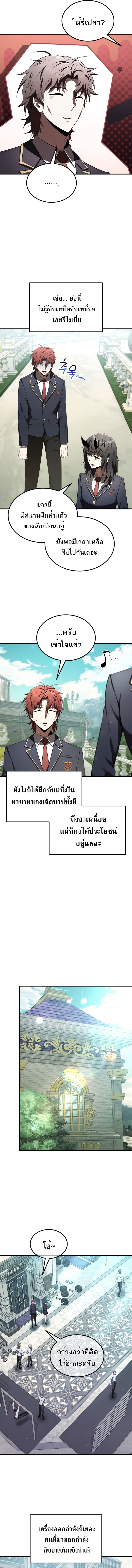 The Fox Eyed Villain of the Demon Academy 22 02