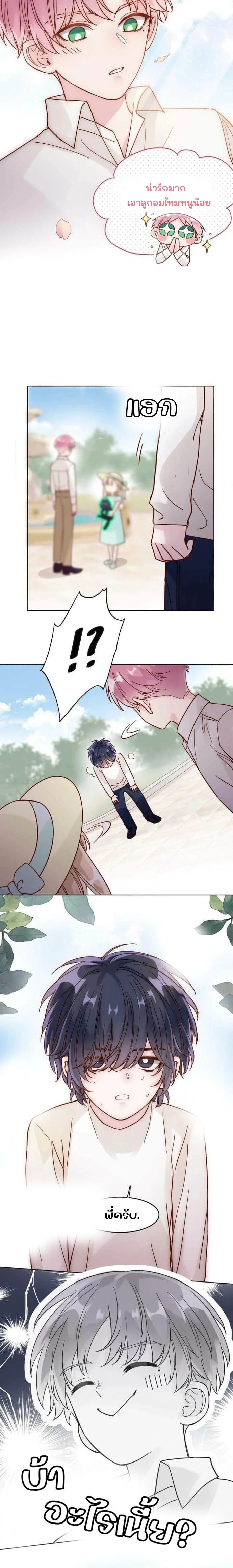 ปฏิบัติการกู้ชีวิตฉบับวายร้าย 4 (6)