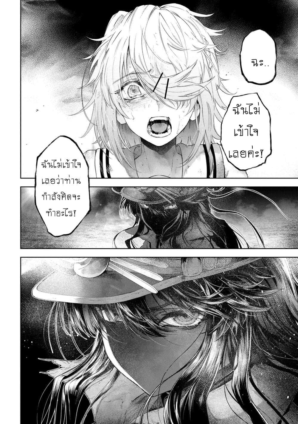 Fate Type Redline 19.2 07