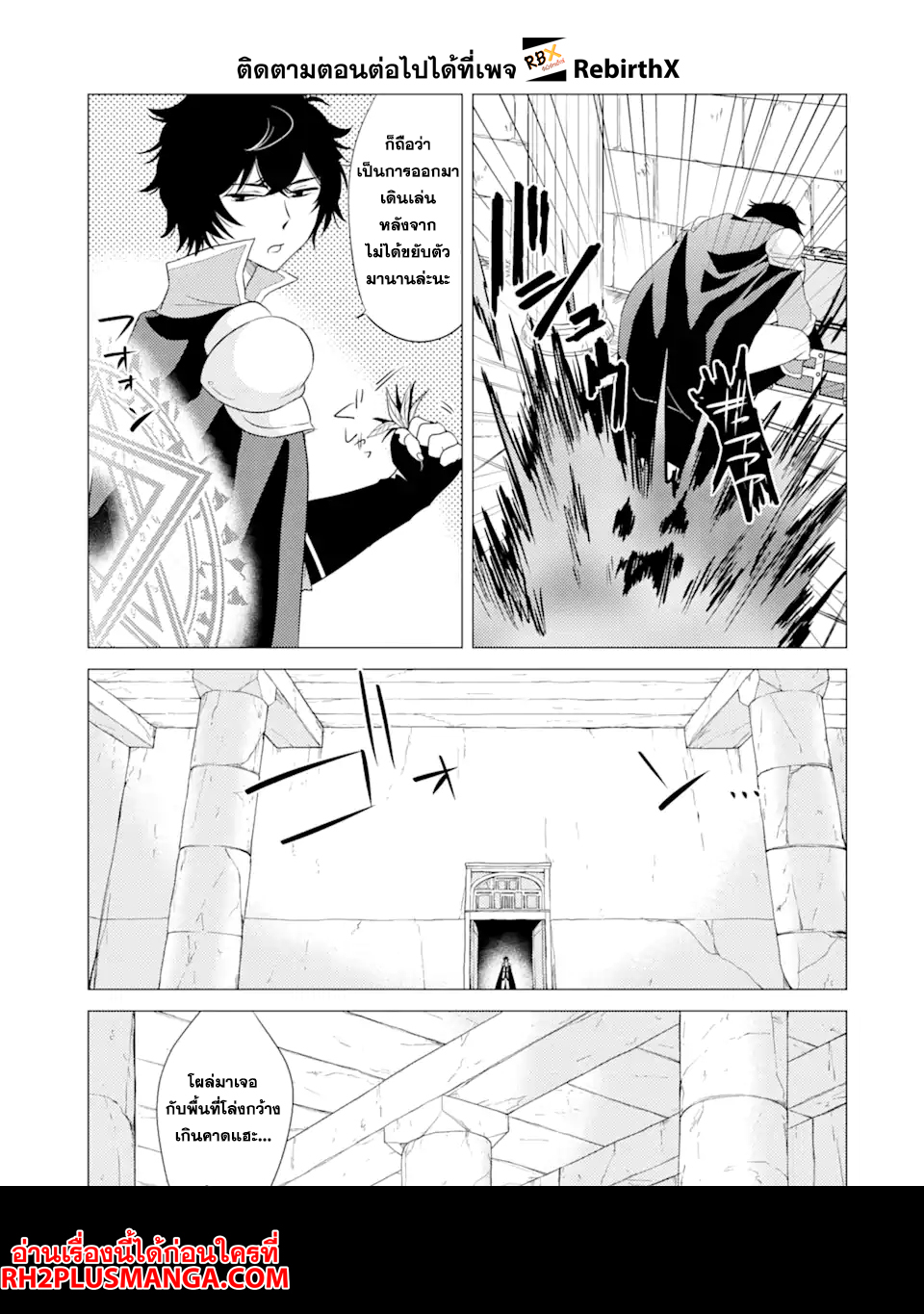 Yuusha Party wo Tsuihou 2.2 (10)