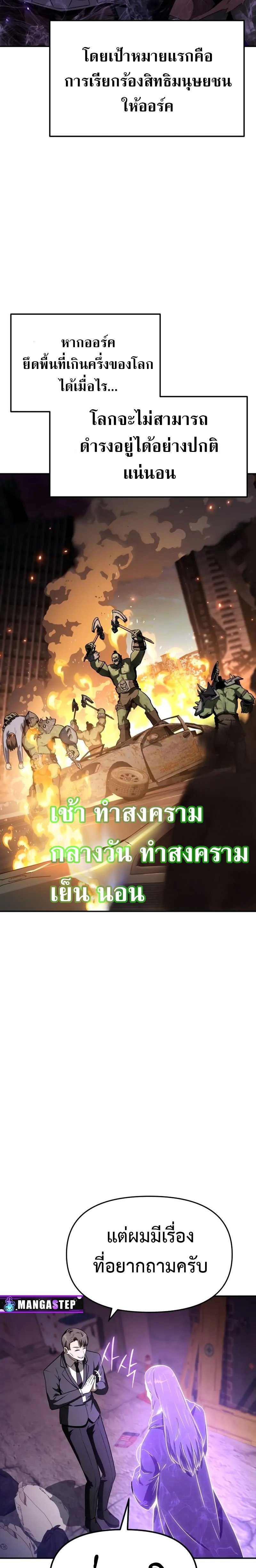 The Knight King 109 (17)