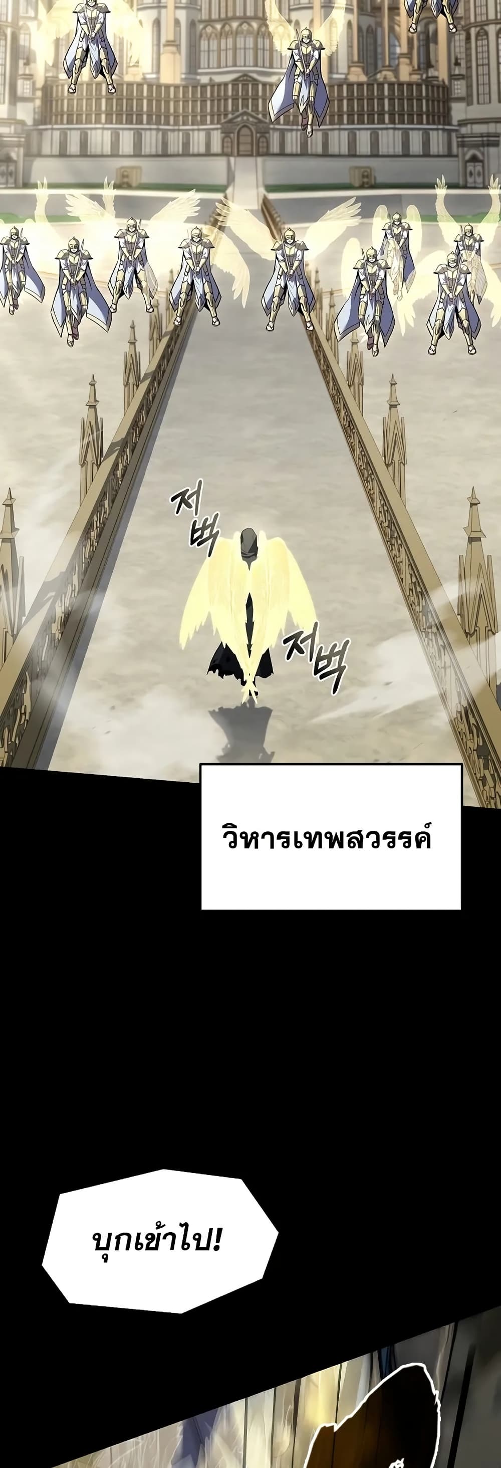 Return of the Legendary Spear Knight 167 (67)