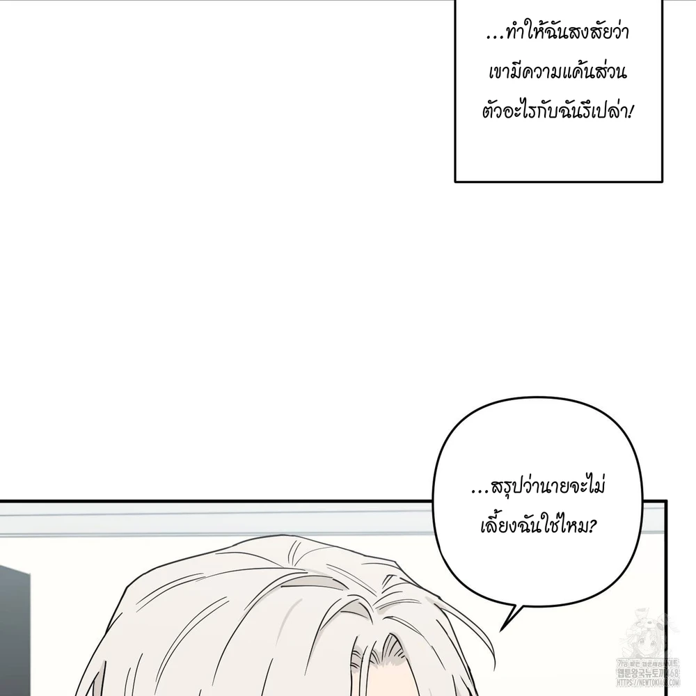 Magical Ahjussi 1 (14)