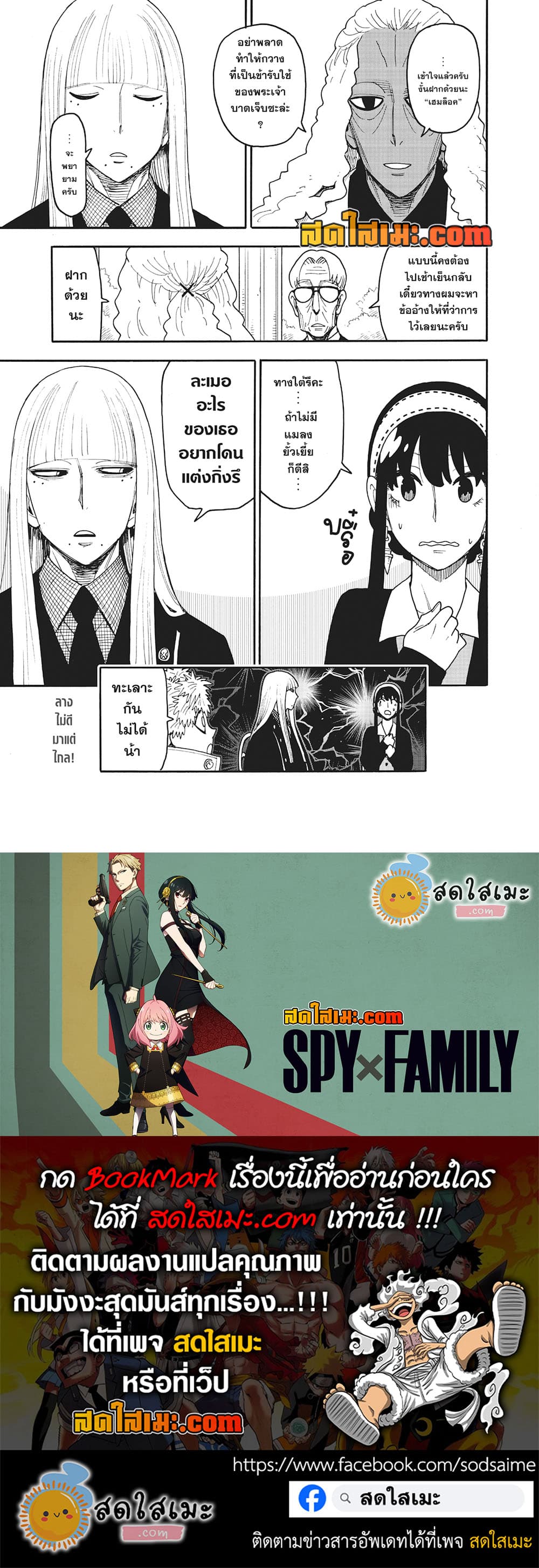 Spy X Family 115 (15)