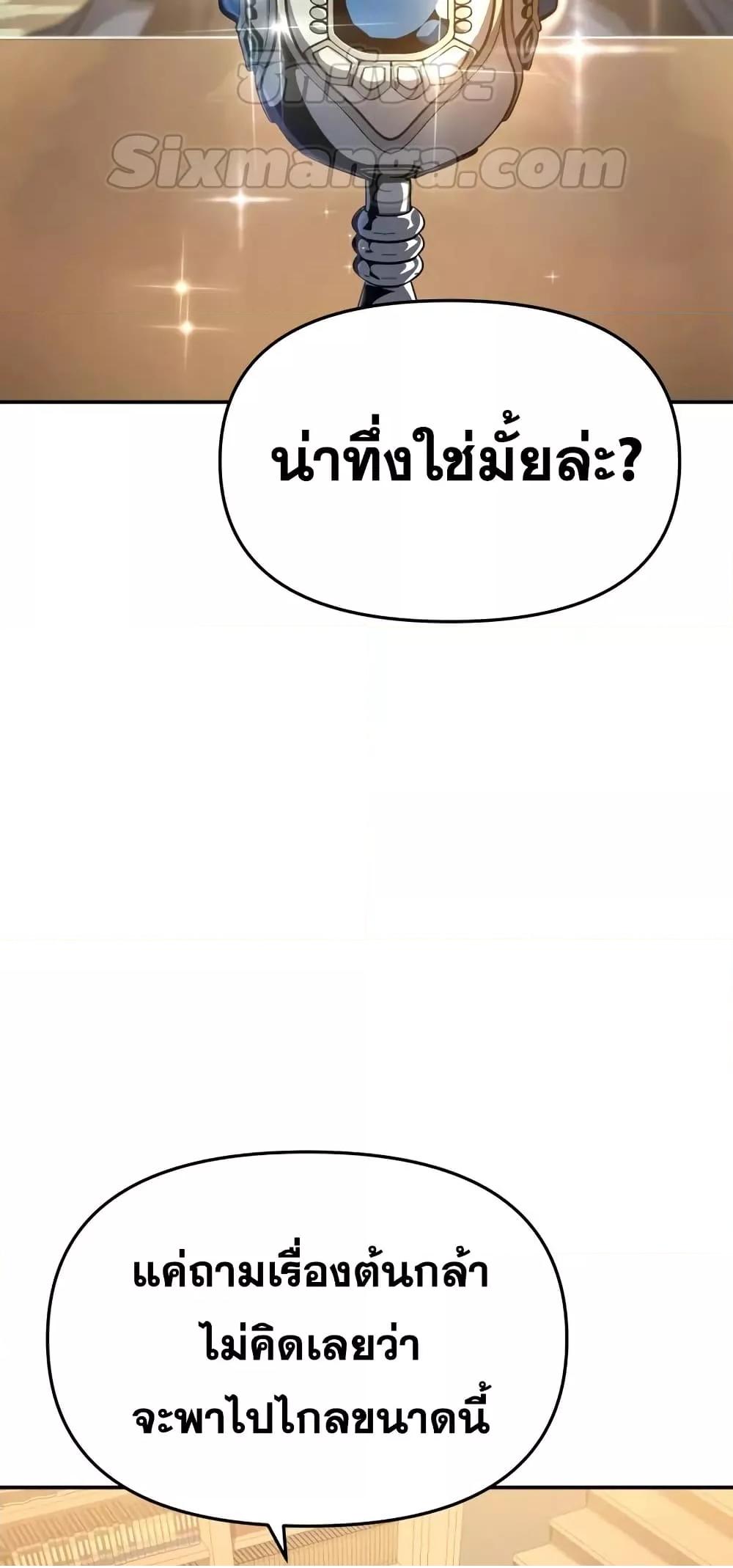 The Knight King Who Returned with a God 107 (6)