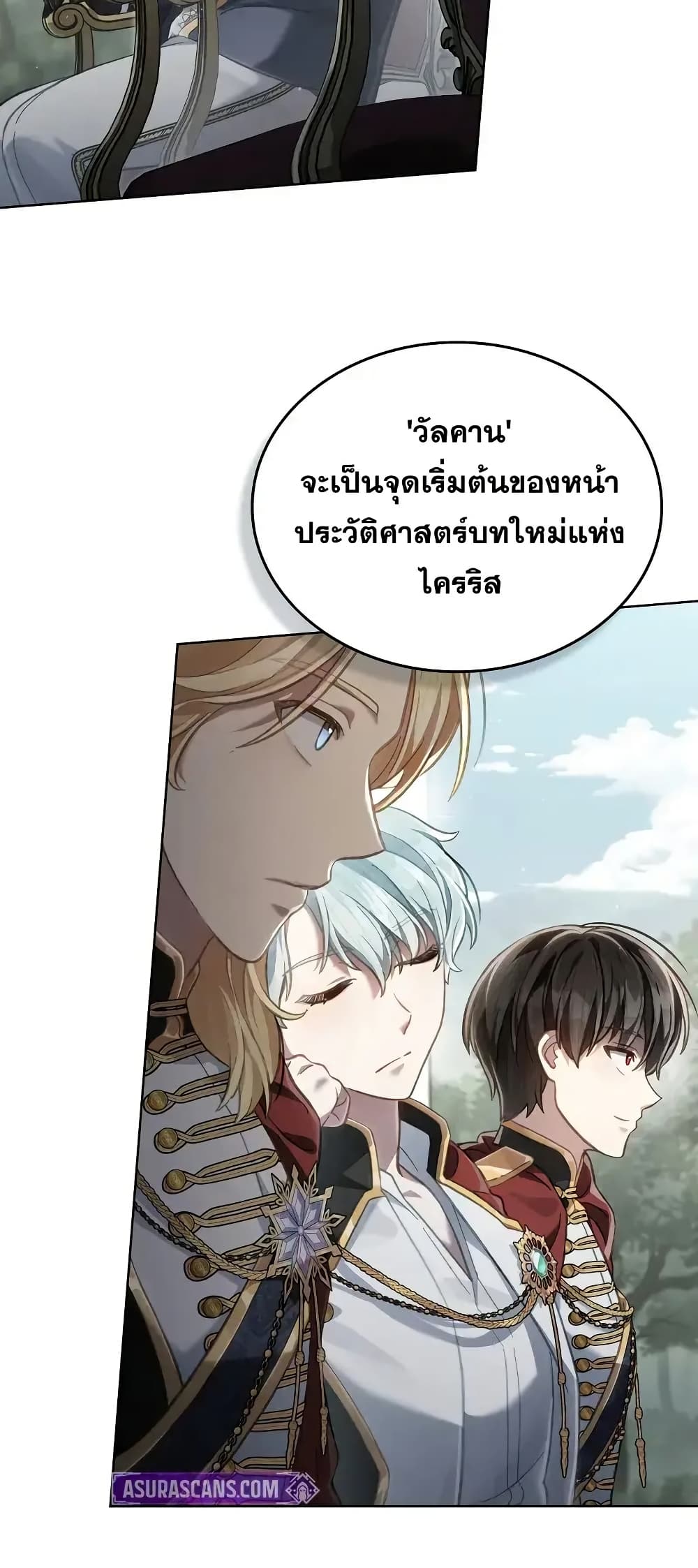Reborn as the Enemy Prince 68 (53)